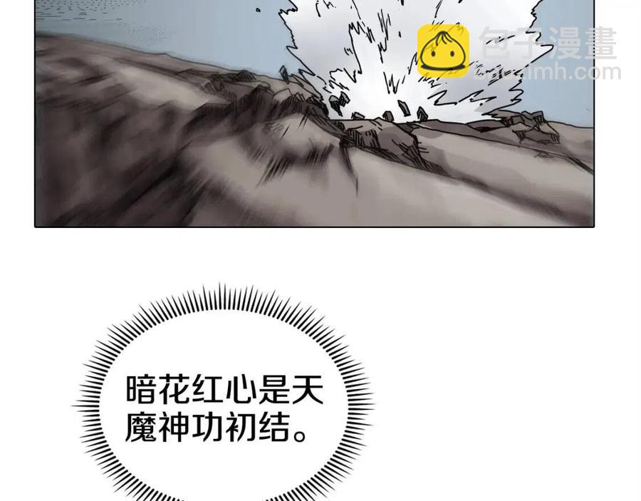 重生之我在魔教耍長槍 - 第17話 最終的勝者是...(1/3) - 1