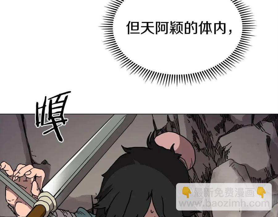 重生之我在魔教耍長槍 - 第17話 最終的勝者是...(1/3) - 3