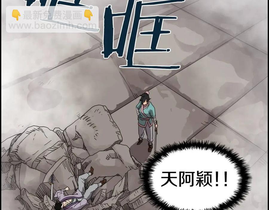 重生之我在魔教耍長槍 - 第17話 最終的勝者是...(1/3) - 4