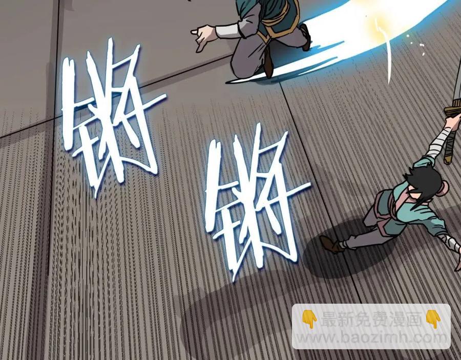 重生之我在魔教耍長槍 - 第17話 最終的勝者是...(1/3) - 6