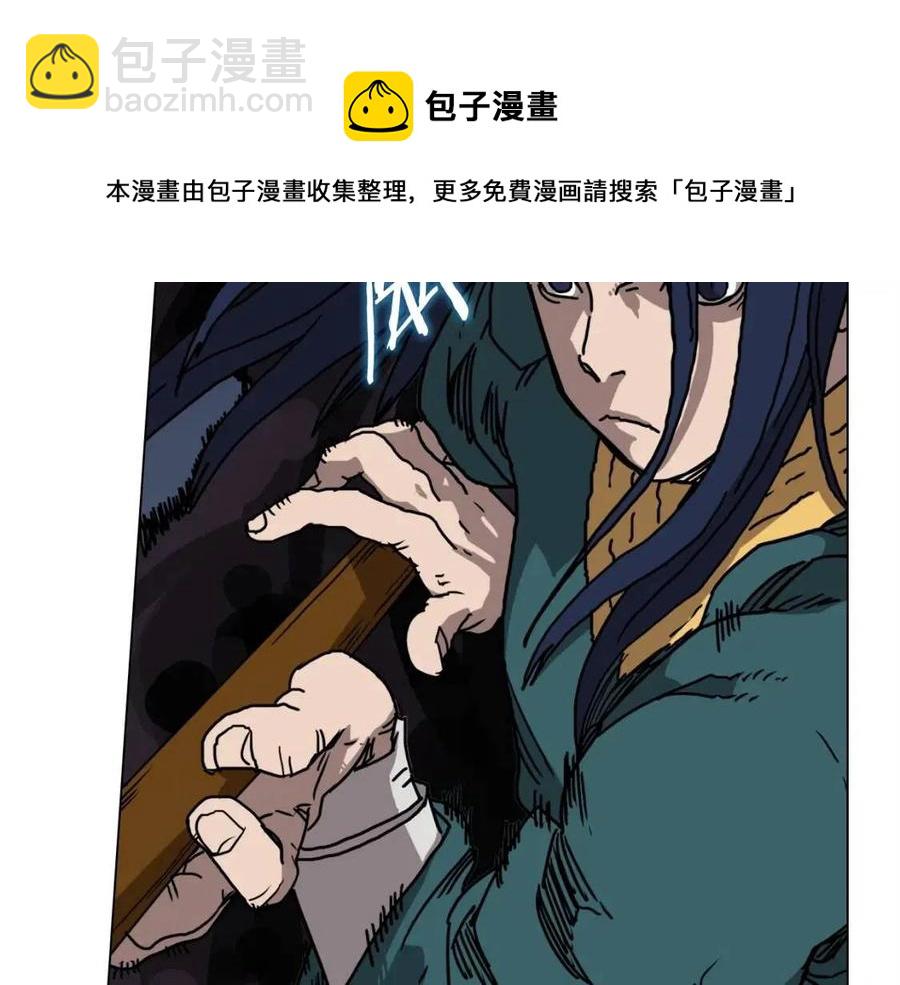 重生之我在魔教耍長槍 - 第17話 最終的勝者是...(2/3) - 4