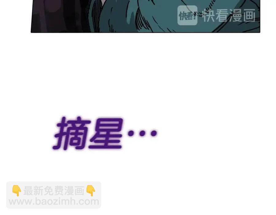 重生之我在魔教耍長槍 - 第17話 最終的勝者是...(2/3) - 5