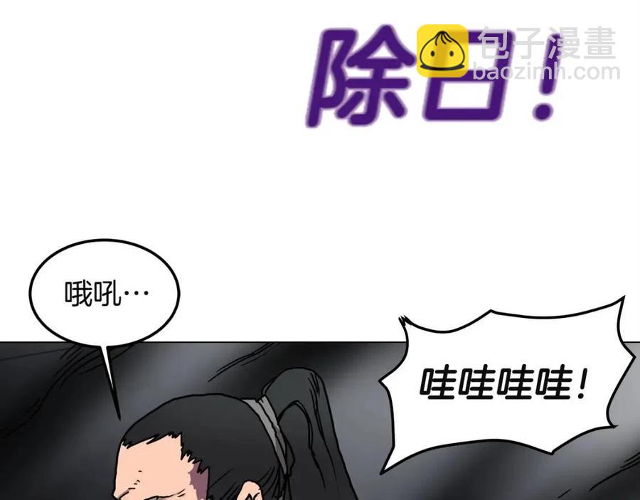 重生之我在魔教耍長槍 - 第17話 最終的勝者是...(2/3) - 6