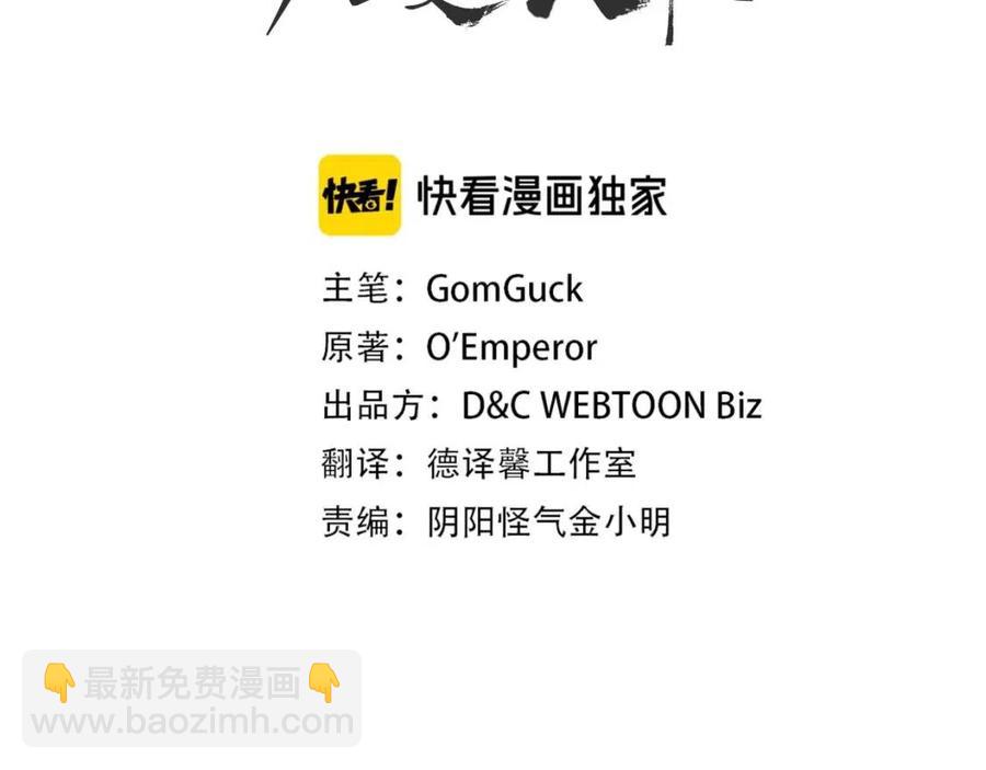 重生之我在魔教耍長槍 - 第17話 最終的勝者是...(1/3) - 8