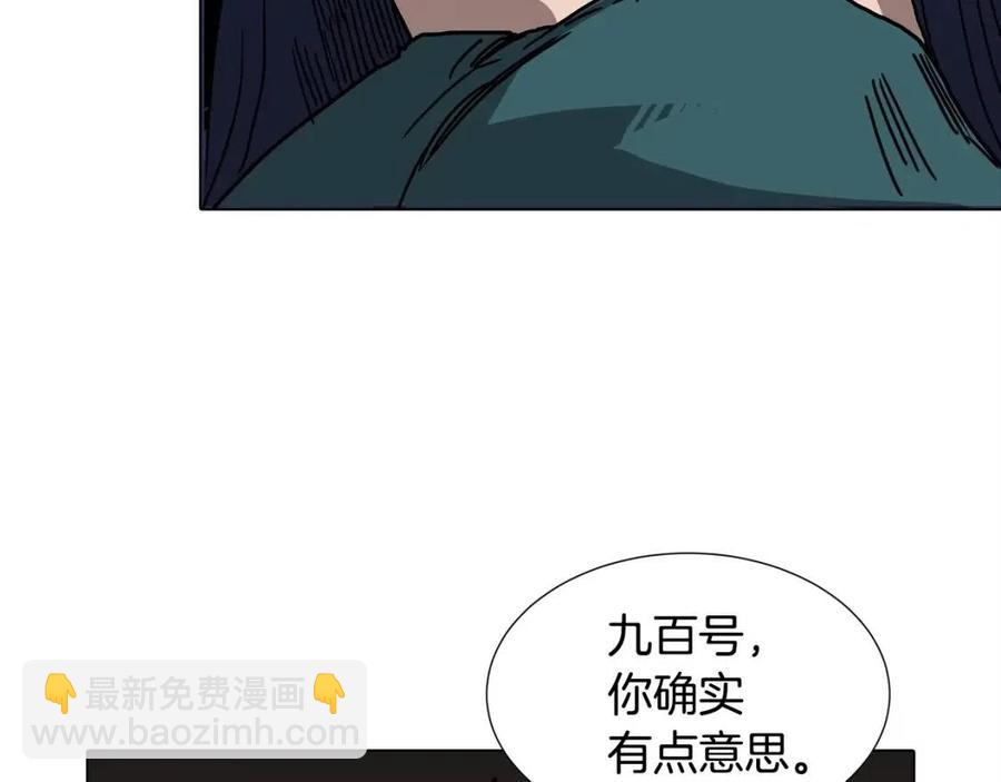 重生之我在魔教耍長槍 - 第17話 最終的勝者是...(2/3) - 2