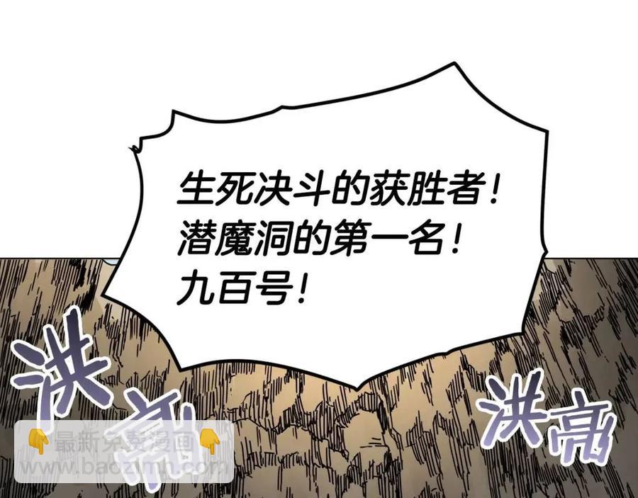 重生之我在魔教耍長槍 - 第17話 最終的勝者是...(2/3) - 6