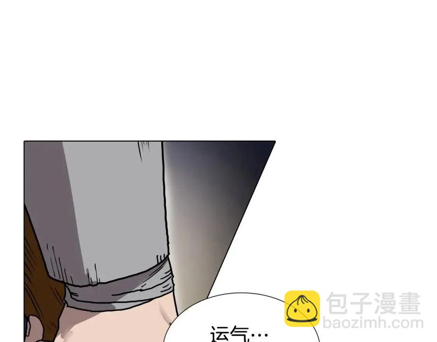 重生之我在魔教耍長槍 - 第17話 最終的勝者是...(2/3) - 3