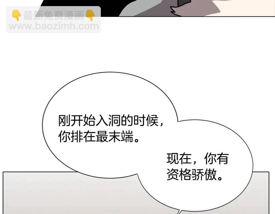 重生之我在魔教耍長槍 - 第17話 最終的勝者是...(2/3) - 5