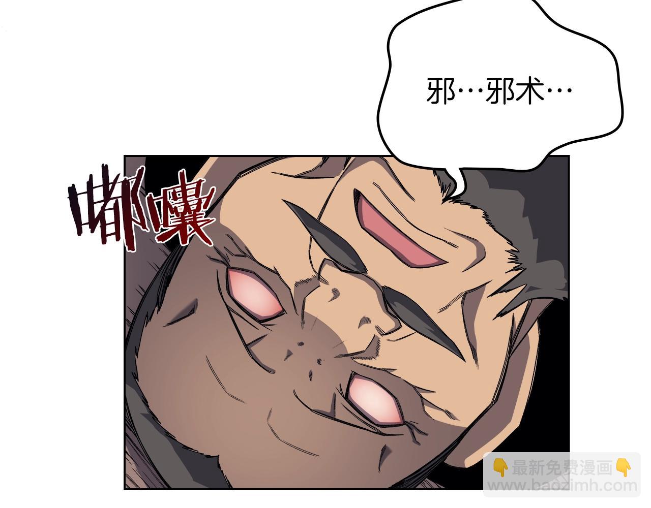 重生之我在魔教耍長槍 - 第20話 神女出山(3/3) - 3