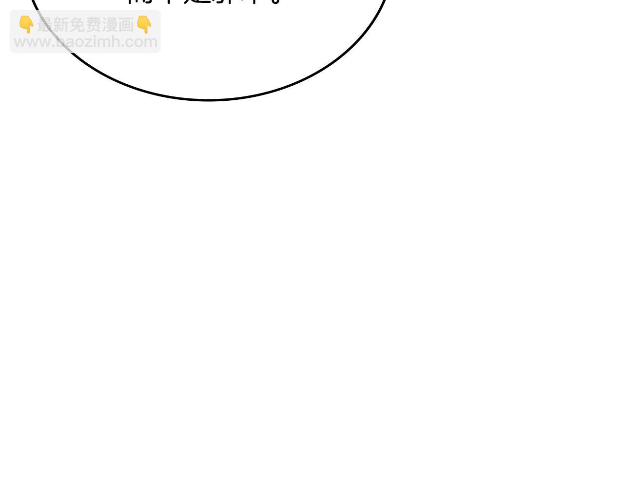 重生之我在魔教耍長槍 - 第20話 神女出山(3/3) - 4