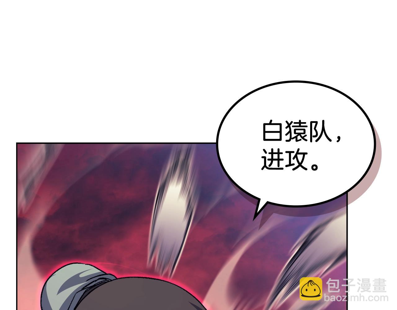 重生之我在魔教耍長槍 - 第20話 神女出山(3/3) - 3