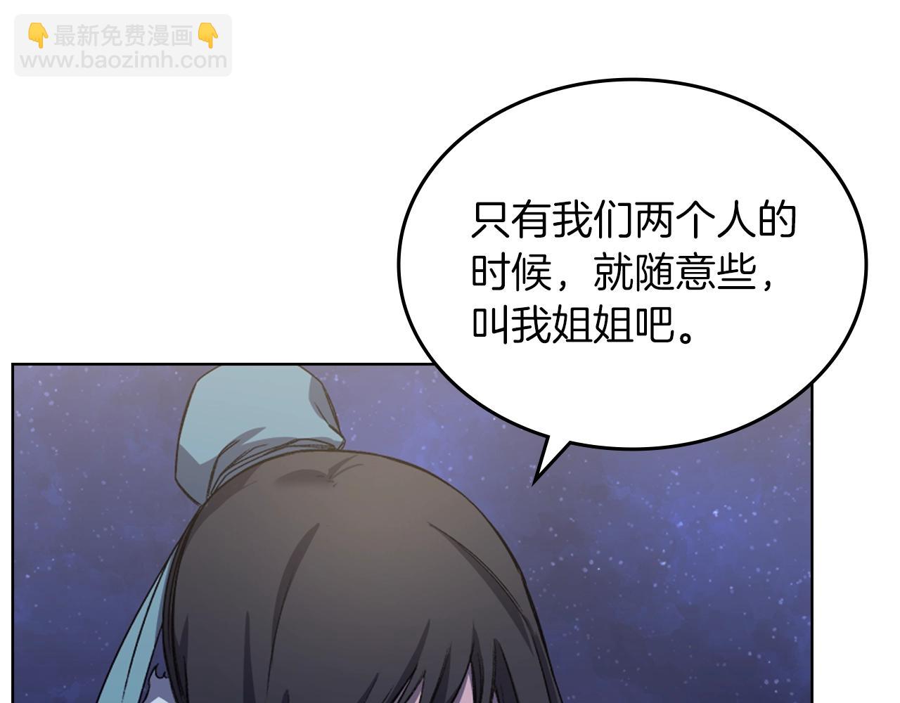 重生之我在魔教耍長槍 - 第20話 神女出山(2/3) - 5