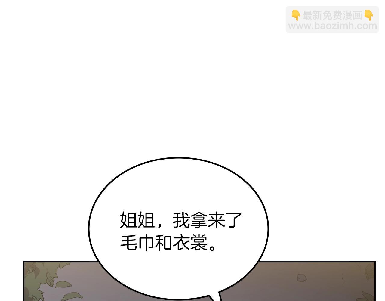 重生之我在魔教耍長槍 - 第20話 神女出山(2/3) - 5