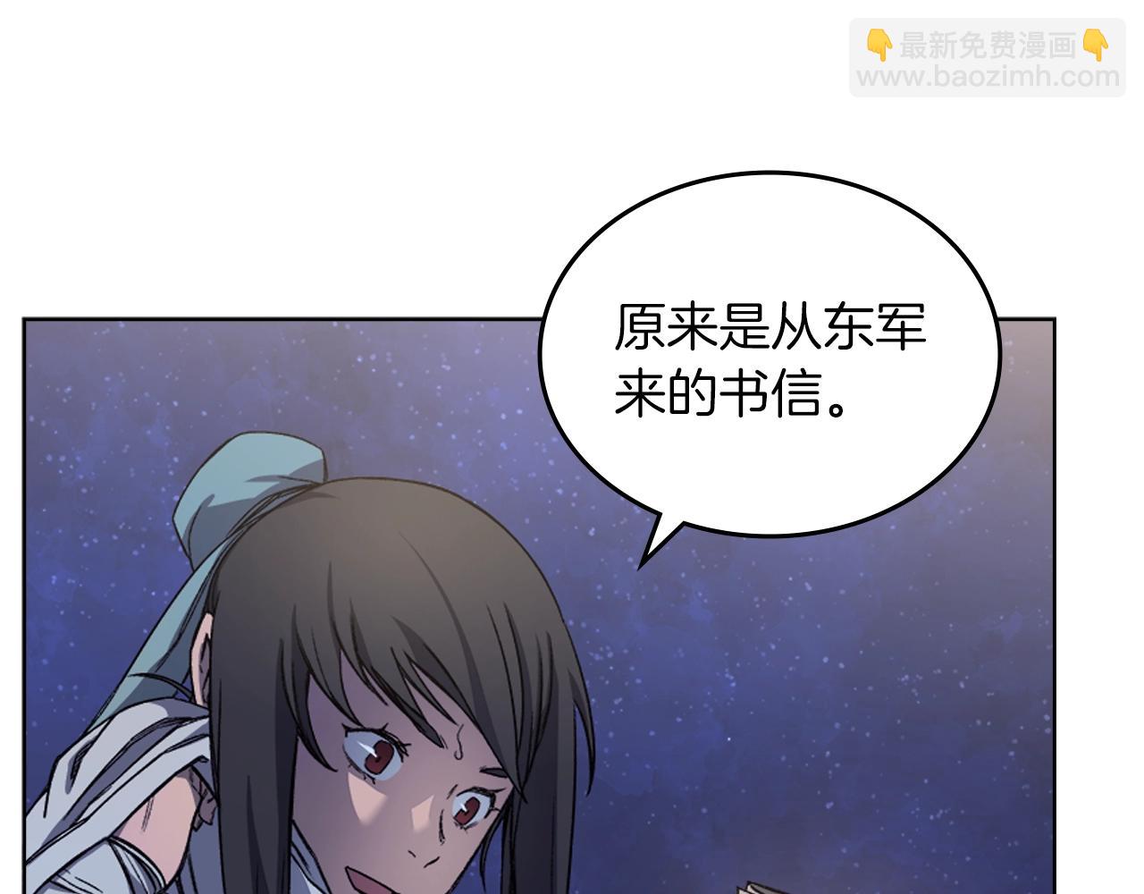 重生之我在魔教耍長槍 - 第20話 神女出山(2/3) - 4