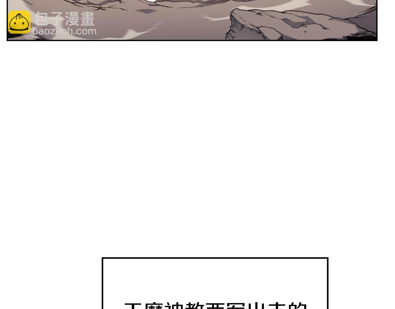 重生之我在魔教耍長槍 - 第20話 神女出山(2/3) - 7