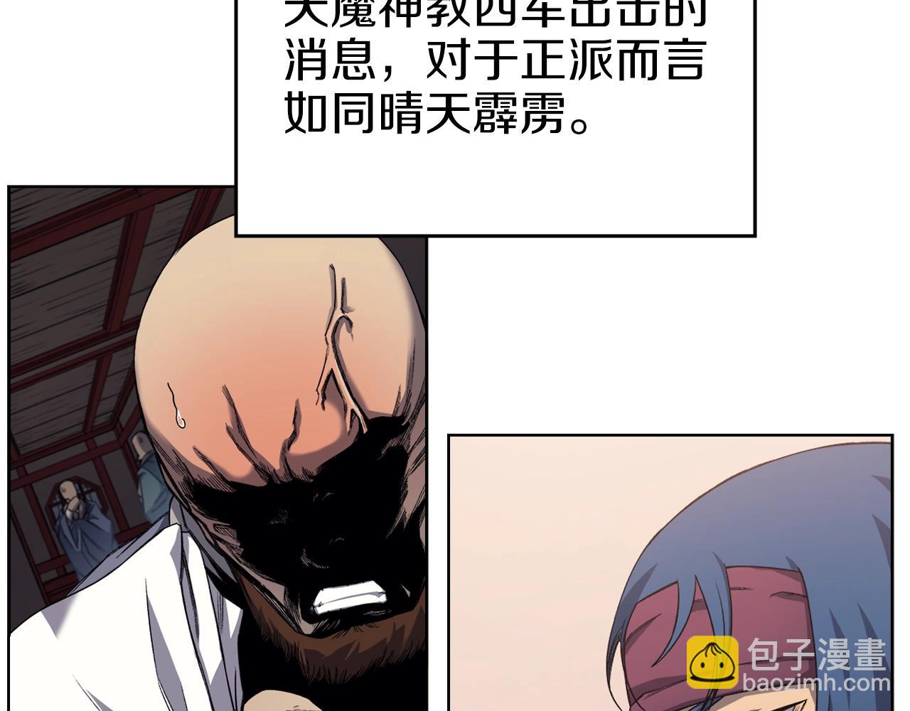 重生之我在魔教耍長槍 - 第20話 神女出山(2/3) - 8