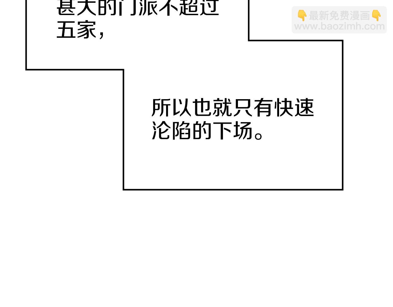 重生之我在魔教耍長槍 - 第20話 神女出山(2/3) - 4