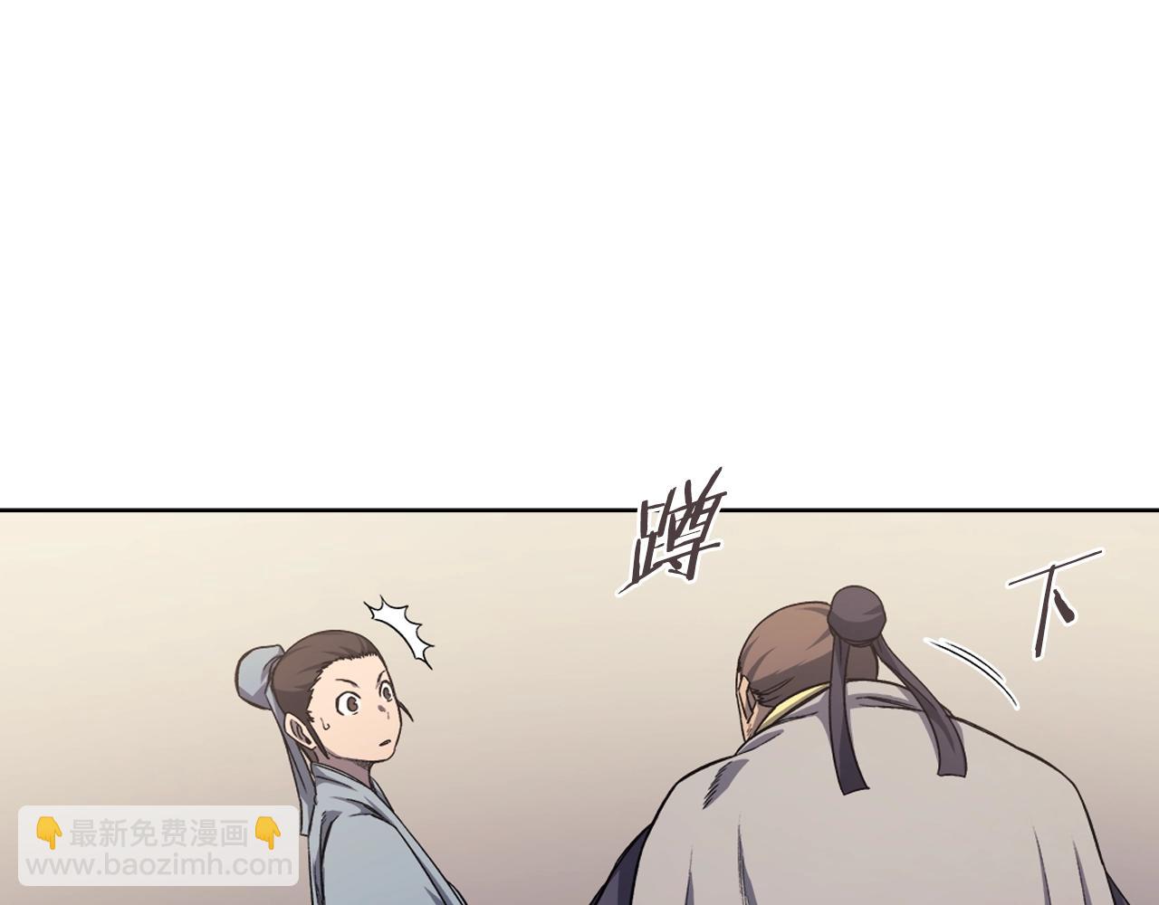 重生之我在魔教耍長槍 - 第22話 劍痕的秘密(3/3) - 1