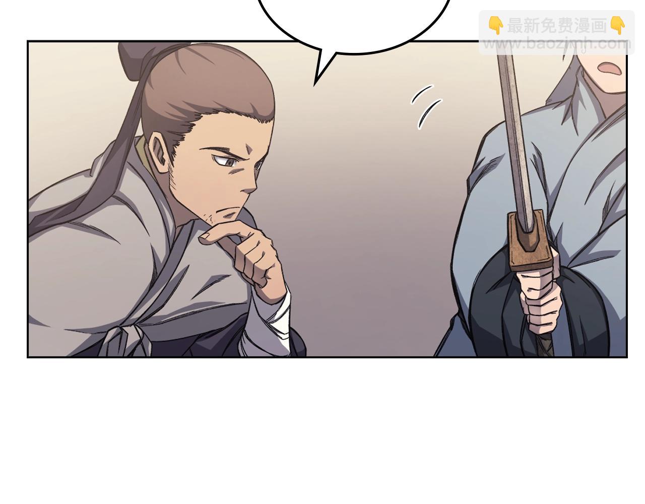 重生之我在魔教耍長槍 - 第22話 劍痕的秘密(3/3) - 3