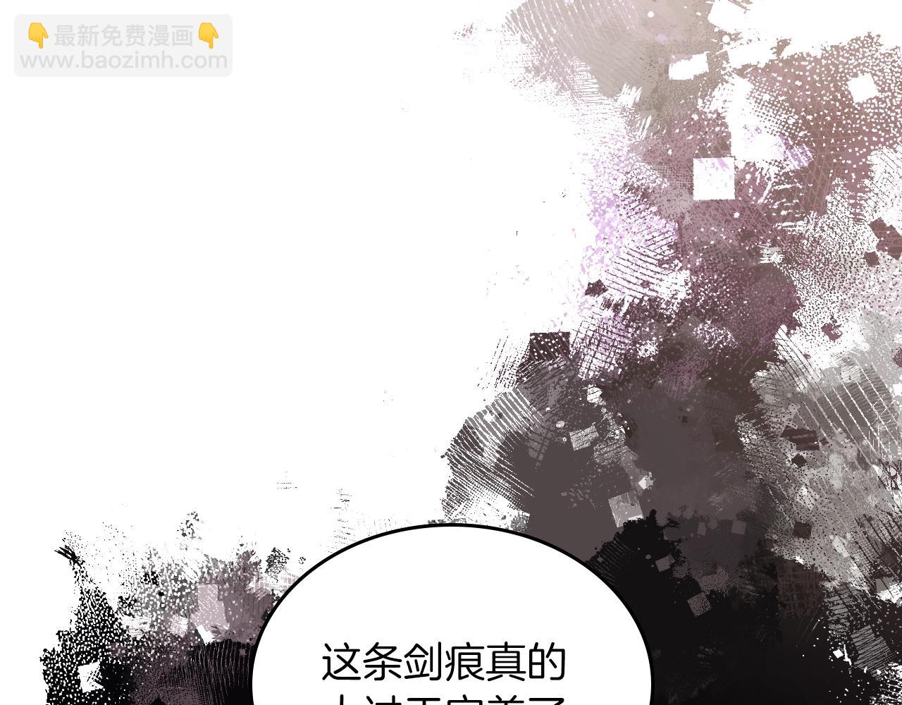 重生之我在魔教耍長槍 - 第22話 劍痕的秘密(3/3) - 3