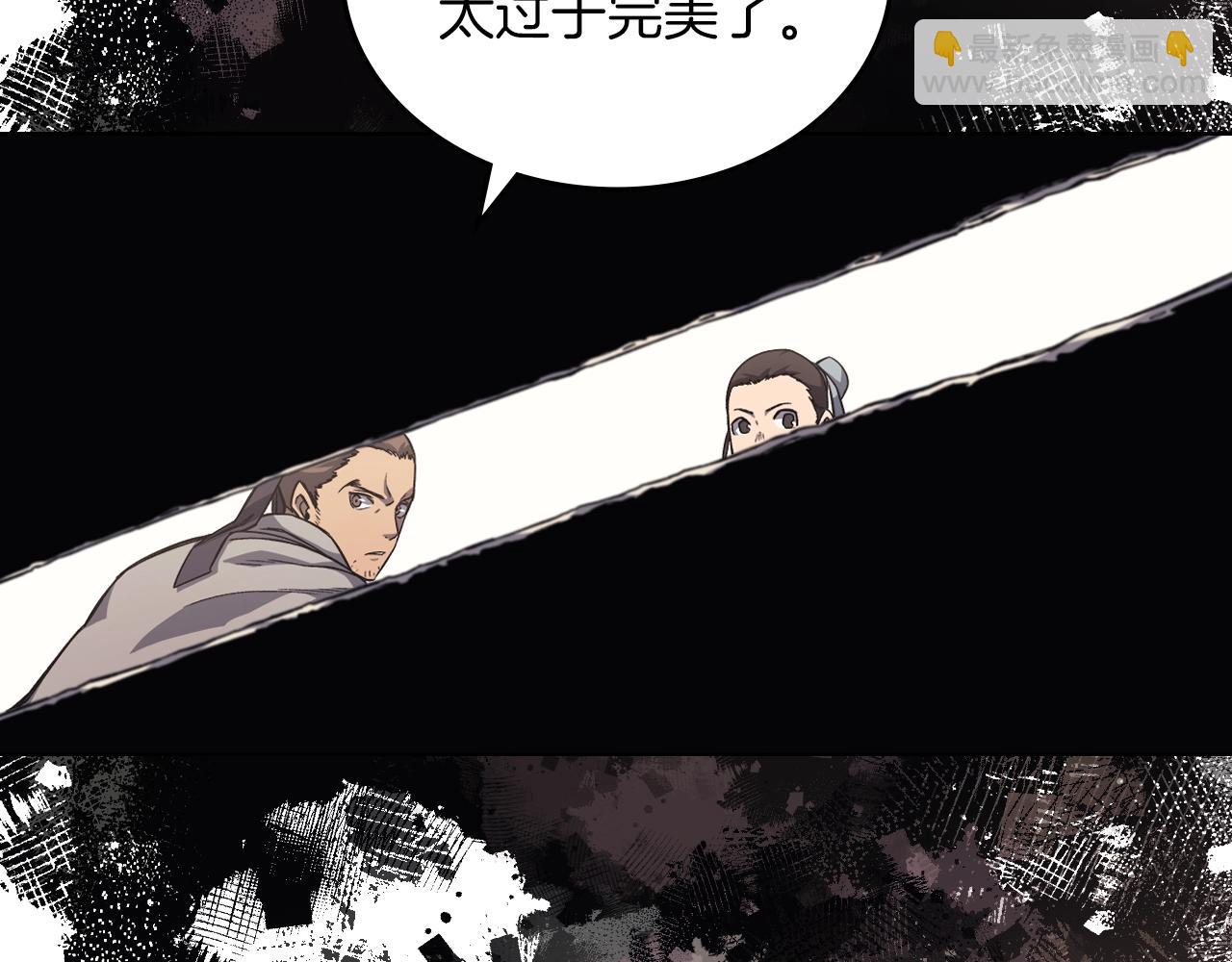 重生之我在魔教耍長槍 - 第22話 劍痕的秘密(3/3) - 4