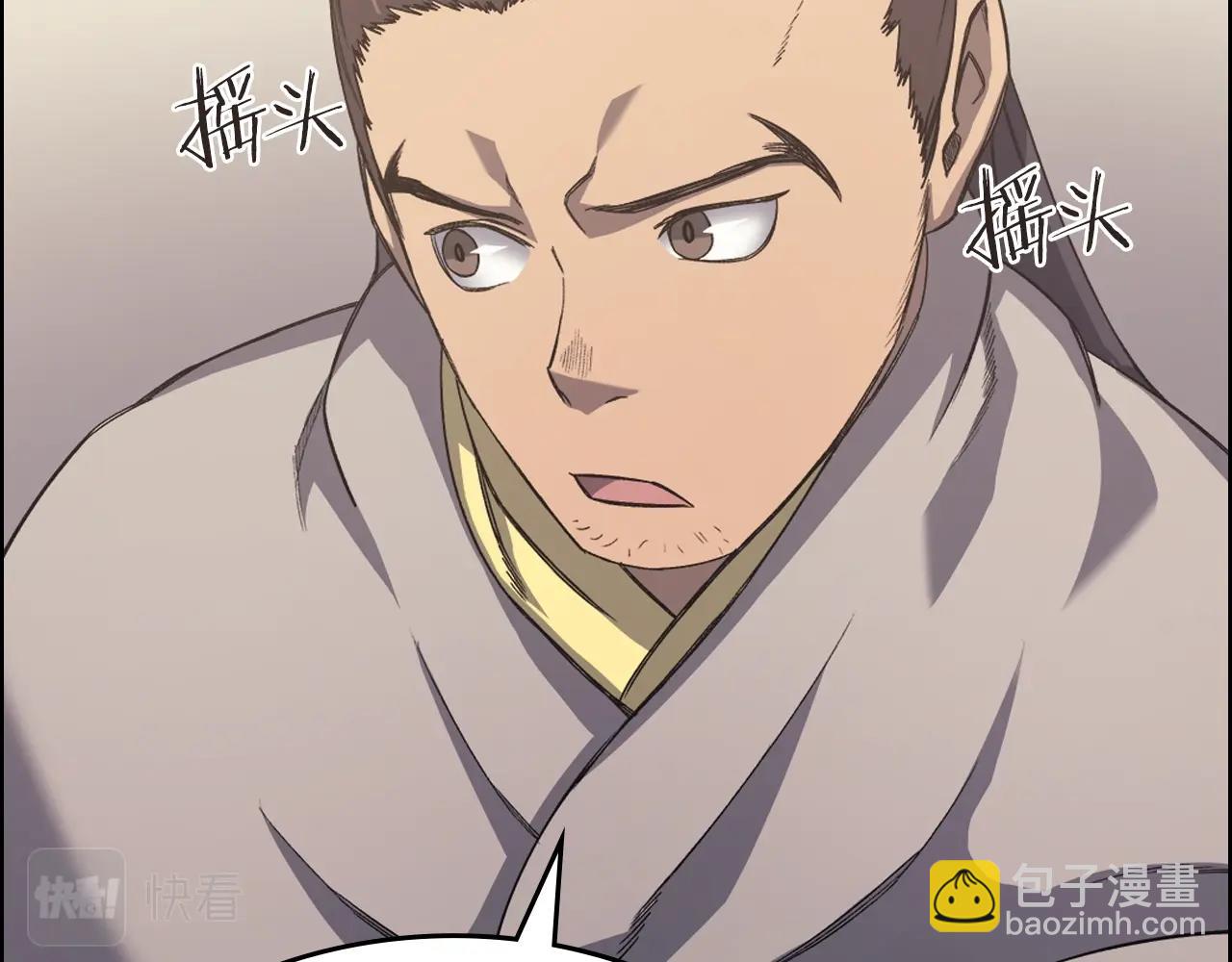 重生之我在魔教耍長槍 - 第22話 劍痕的秘密(3/3) - 7