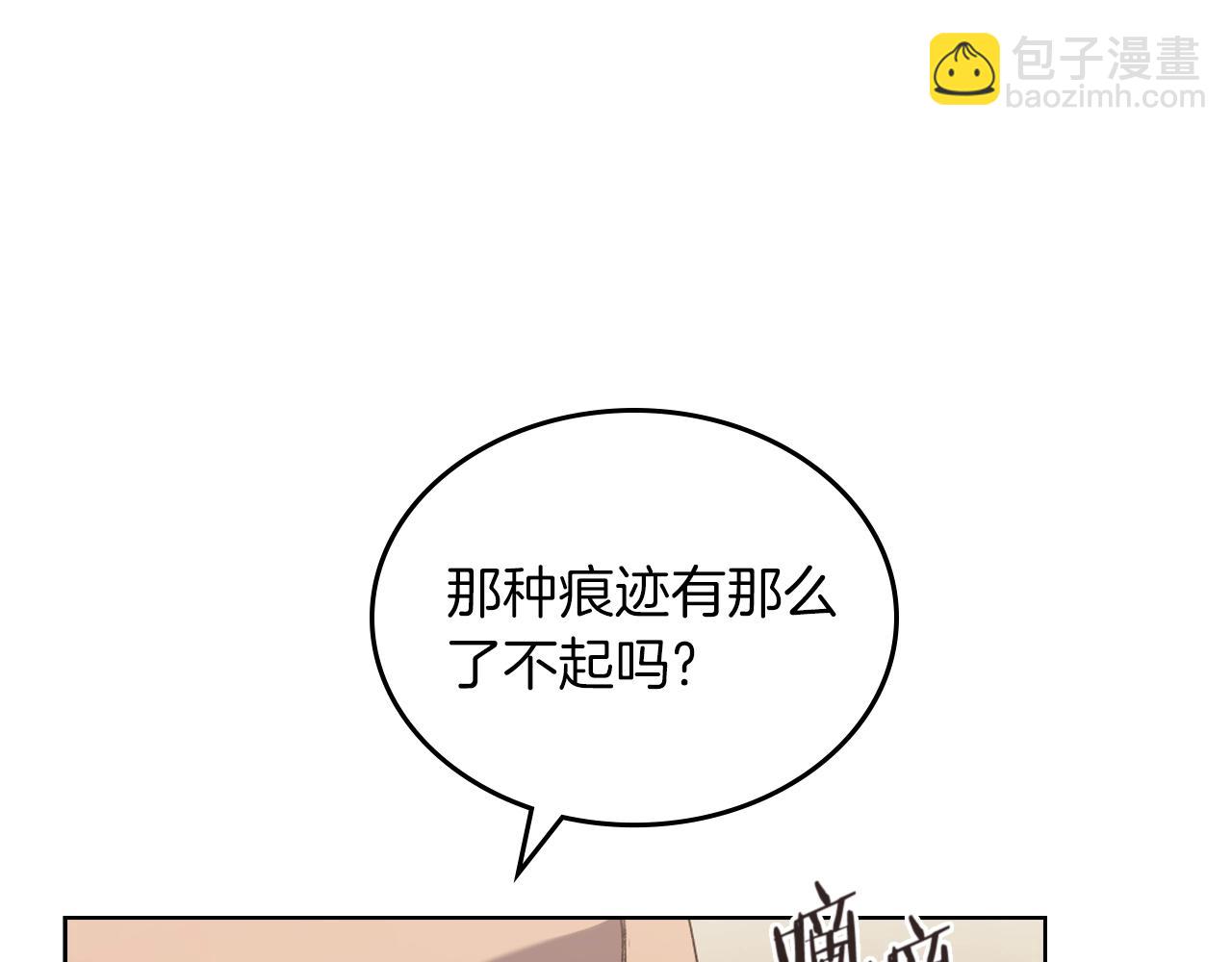 重生之我在魔教耍長槍 - 第22話 劍痕的秘密(3/3) - 3