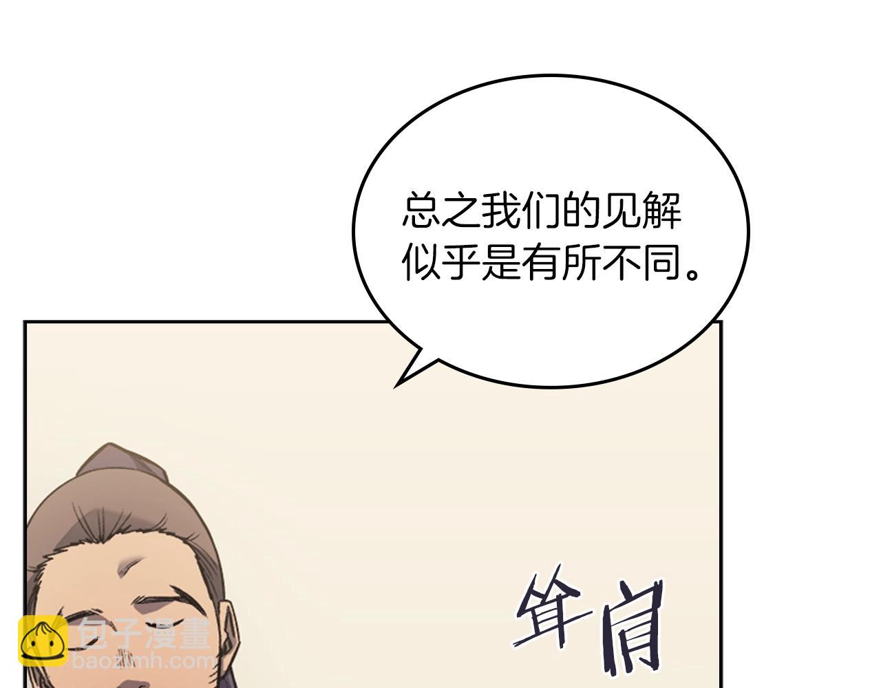 重生之我在魔教耍長槍 - 第22話 劍痕的秘密(3/3) - 1