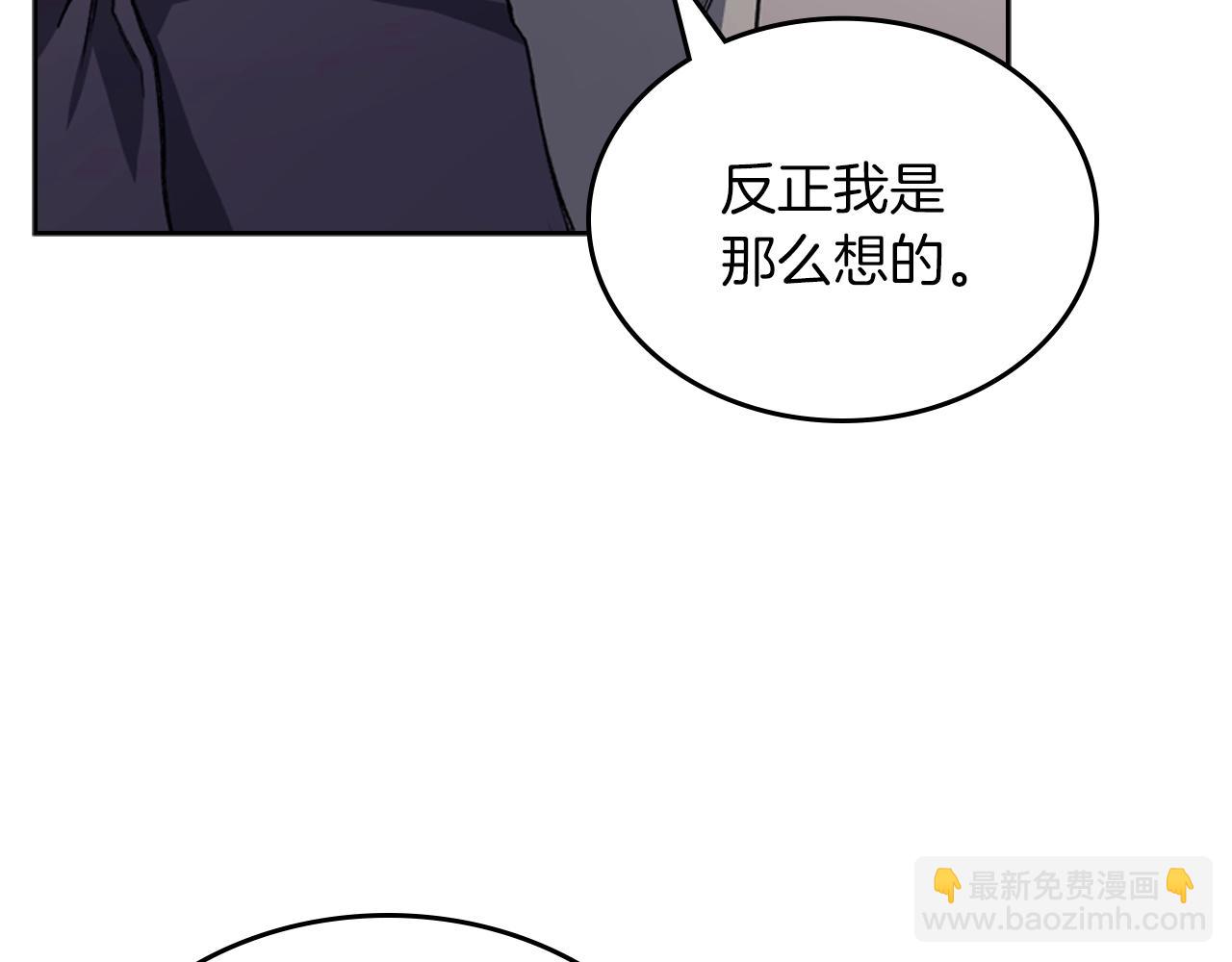 重生之我在魔教耍長槍 - 第22話 劍痕的秘密(3/3) - 3