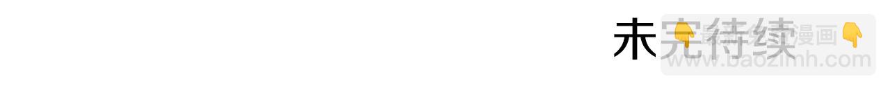 重生之我在魔教耍長槍 - 第22話 劍痕的秘密(3/3) - 6