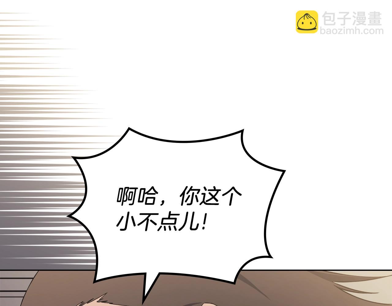 重生之我在魔教耍長槍 - 第22話 劍痕的秘密(2/3) - 8