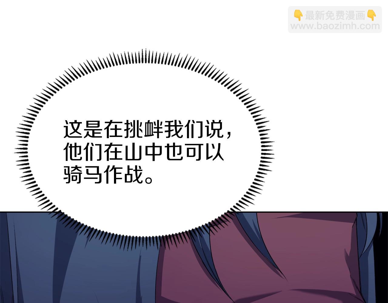 重生之我在魔教耍長槍 - 第24話 萬魔之主(2/3) - 6