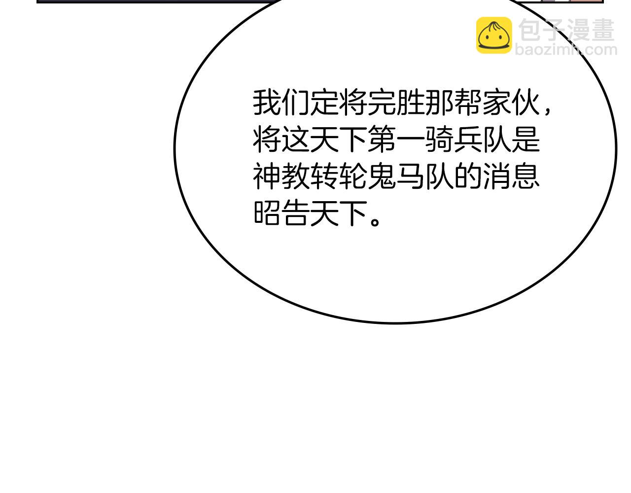 重生之我在魔教耍長槍 - 第24話 萬魔之主(3/3) - 3