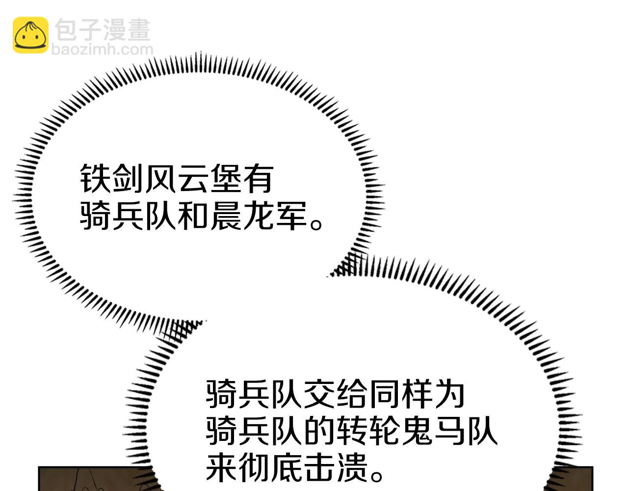 重生之我在魔教耍長槍 - 第24話 萬魔之主(3/3) - 4