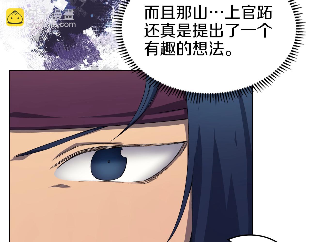 重生之我在魔教耍長槍 - 第24話 萬魔之主(3/3) - 4