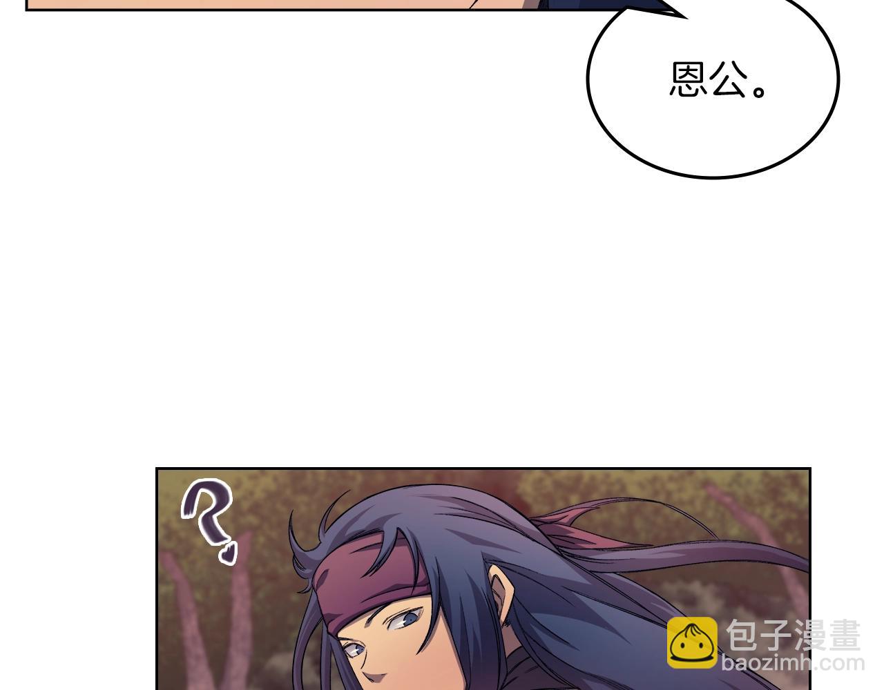 重生之我在魔教耍長槍 - 第24話 萬魔之主(3/3) - 5