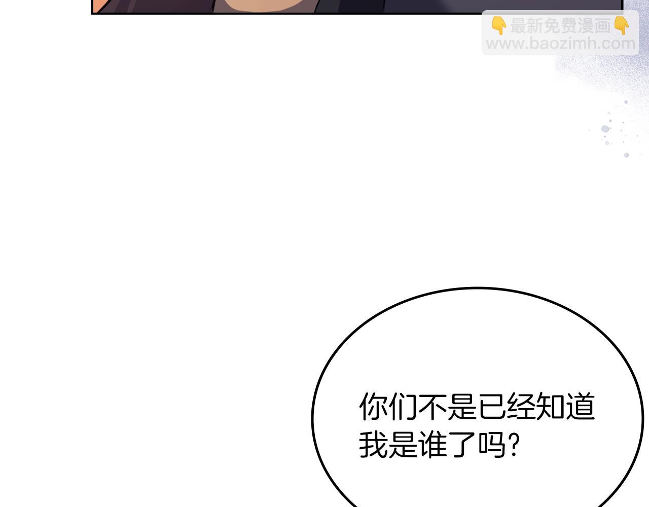 重生之我在魔教耍長槍 - 第24話 萬魔之主(3/3) - 3