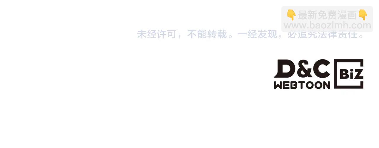 重生之我在魔教耍長槍 - 第24話 萬魔之主(3/3) - 1