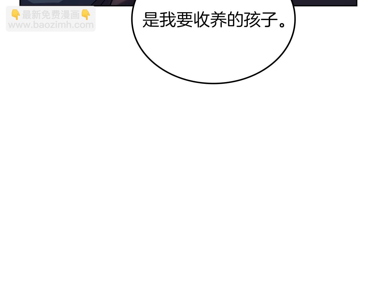 重生之我在魔教耍長槍 - 第24話 萬魔之主(2/3) - 4