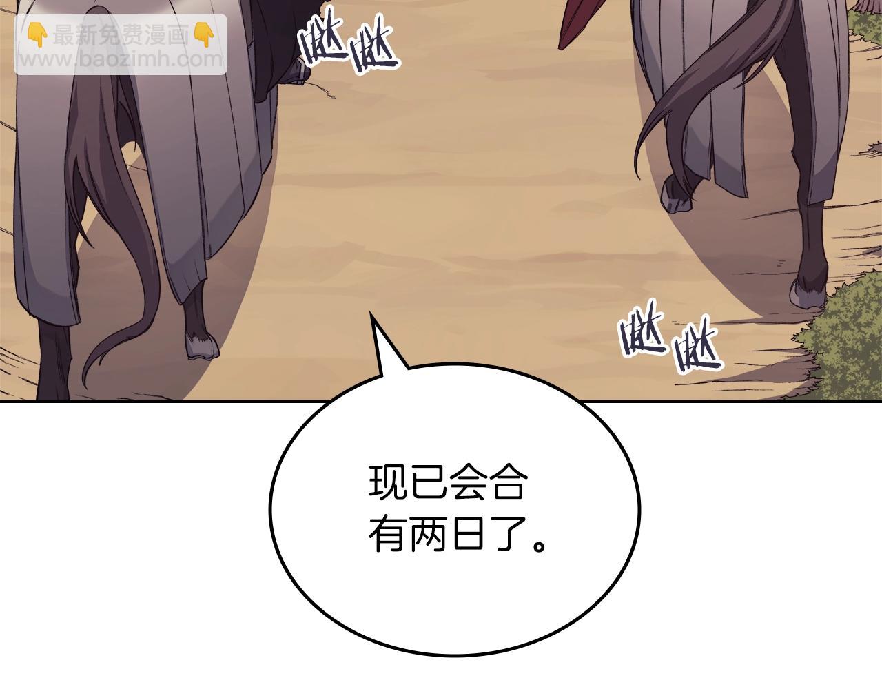 重生之我在魔教耍長槍 - 第24話 萬魔之主(2/3) - 2