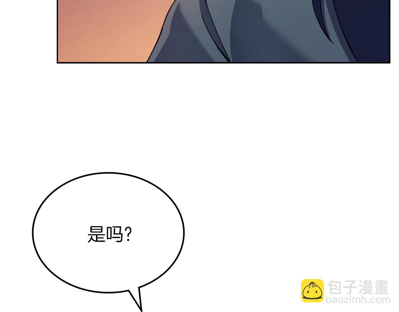 重生之我在魔教耍長槍 - 第24話 萬魔之主(2/3) - 5