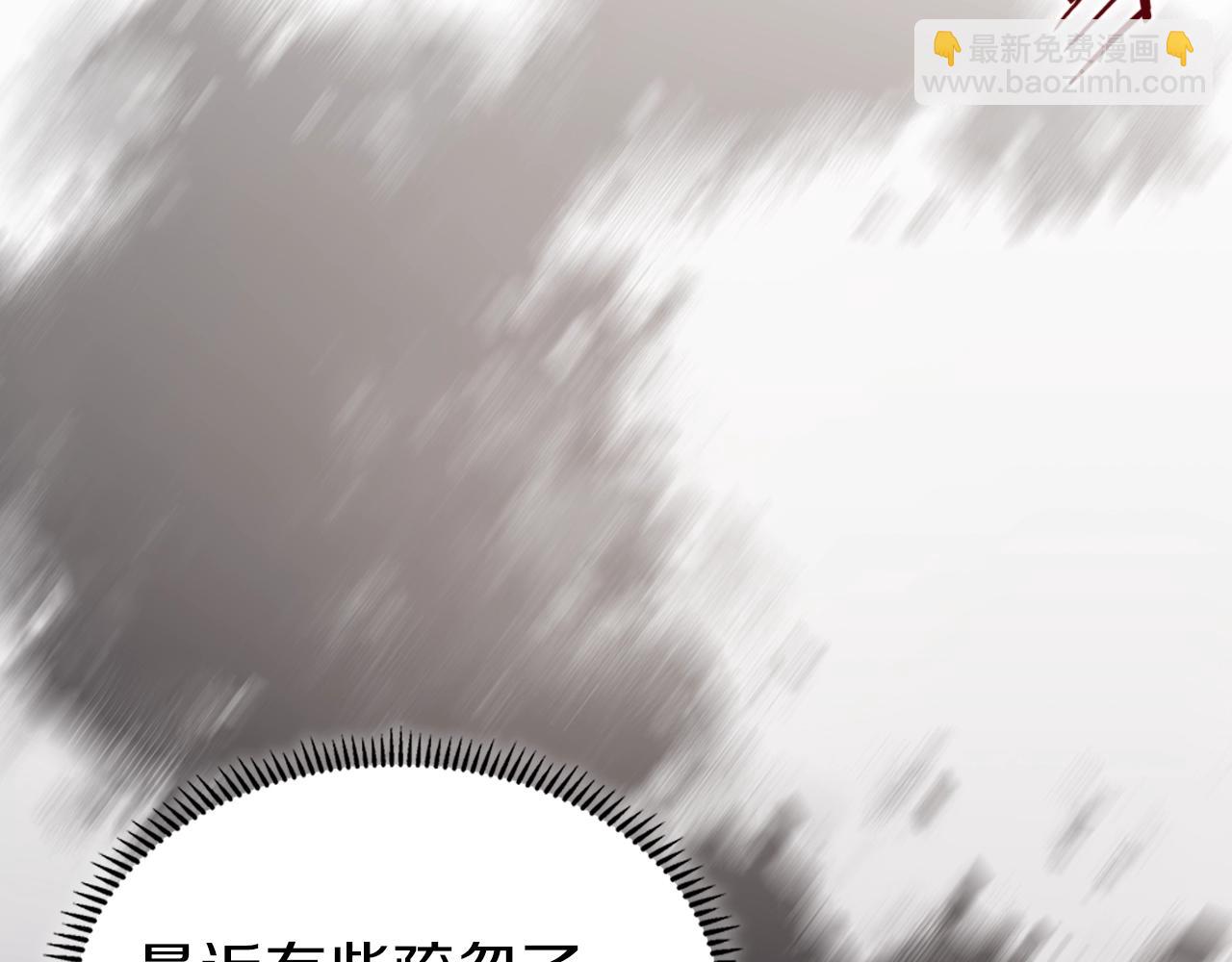 重生之我在魔教耍長槍 - 第25話 崩山計(3/4) - 4