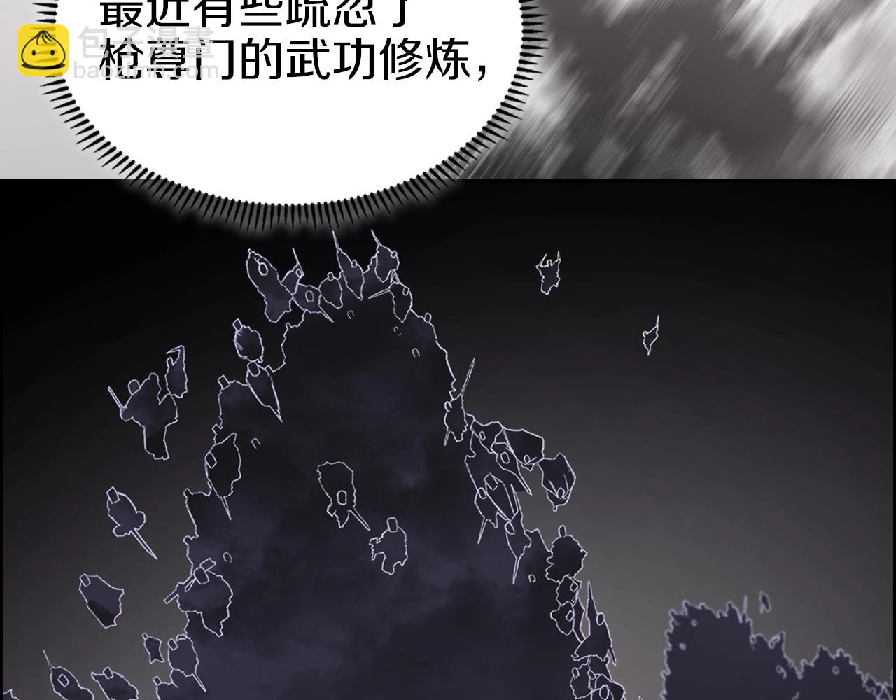 重生之我在魔教耍長槍 - 第25話 崩山計(3/4) - 5