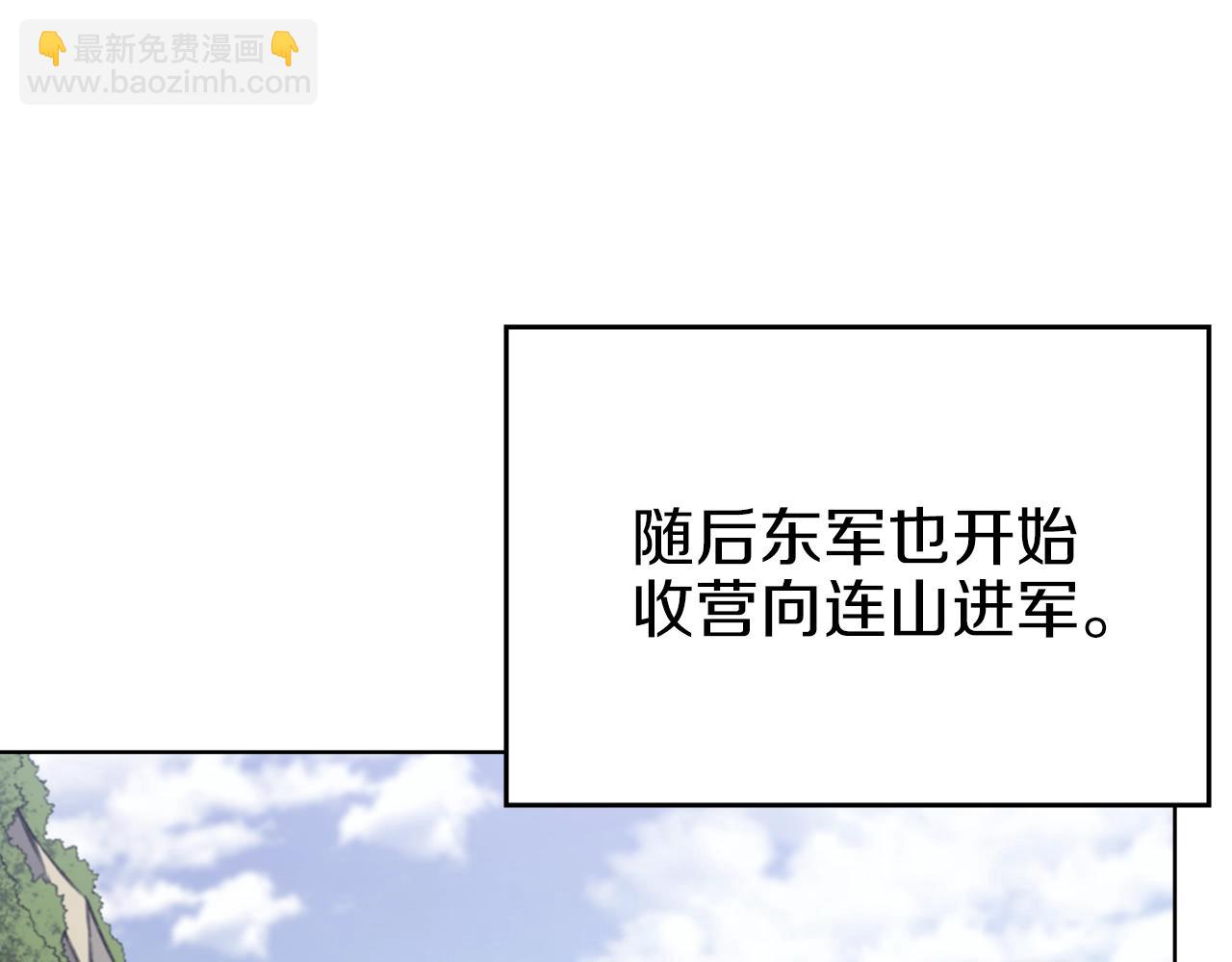 重生之我在魔教耍長槍 - 第25話 崩山計(3/4) - 2