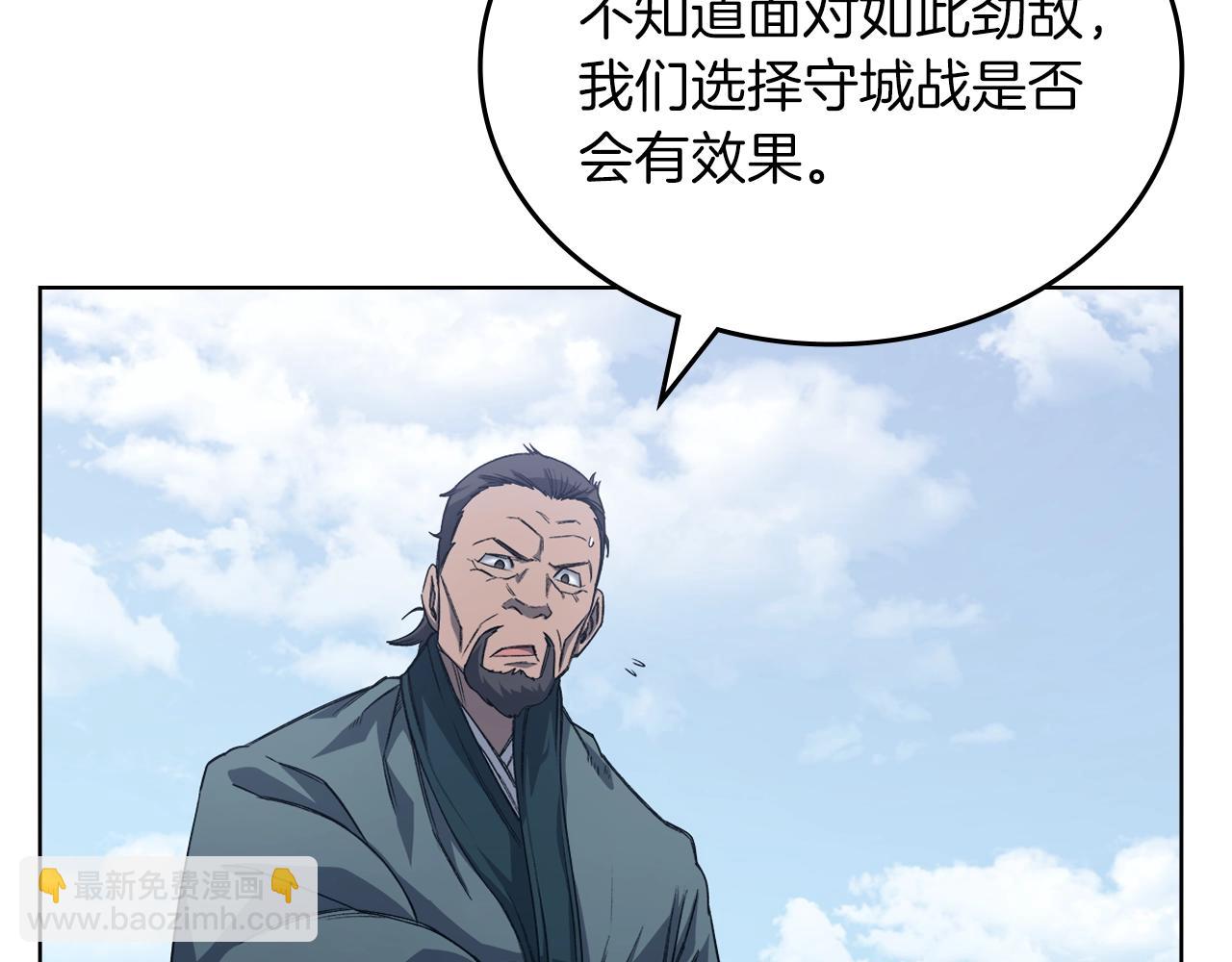 重生之我在魔教耍長槍 - 第25話 崩山計(3/4) - 5