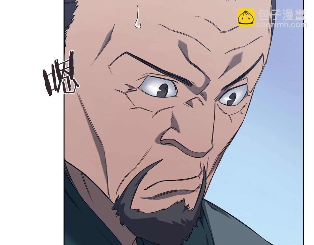 重生之我在魔教耍長槍 - 第25話 崩山計(3/4) - 8