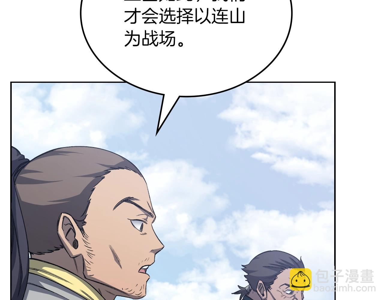 重生之我在魔教耍長槍 - 第25話 崩山計(3/4) - 2