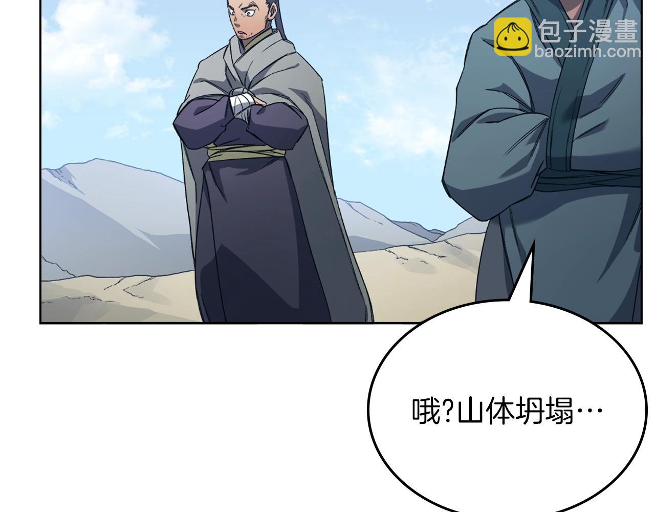 重生之我在魔教耍長槍 - 第25話 崩山計(3/4) - 6