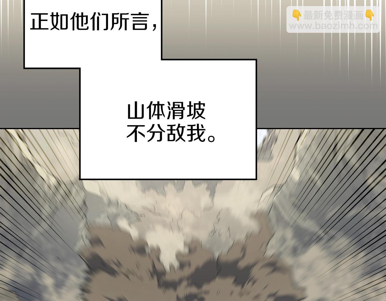 重生之我在魔教耍長槍 - 第25話 崩山計(3/4) - 6