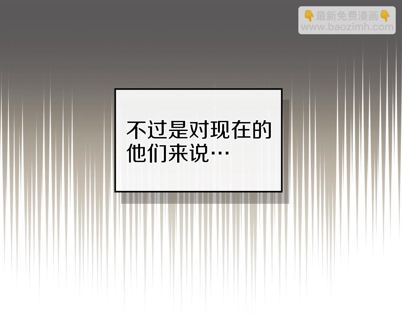 重生之我在魔教耍長槍 - 第25話 崩山計(4/4) - 2